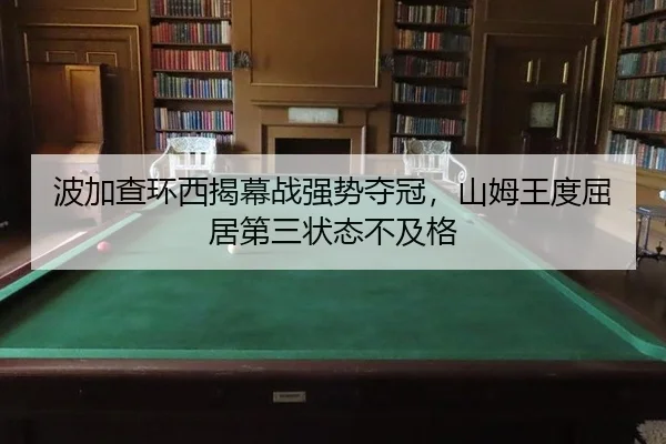 bo-jia-cha-huan-xi-jie-mu-zhan-qiang-shi-duo-guan-shan-mu-wang-du-qu-ju-di-san-zhuang-tai-bu-ji-ge-2-166.jpg