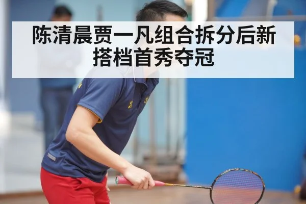 badminton training session