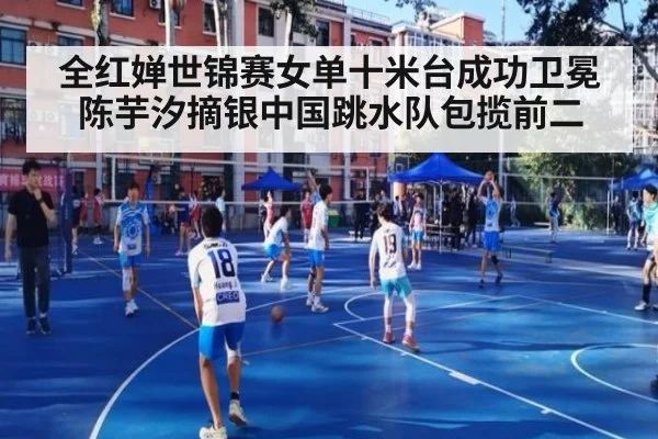 全红婵世锦赛女单十米台成功卫冕陈芋汐摘银中国跳水队包揽前二