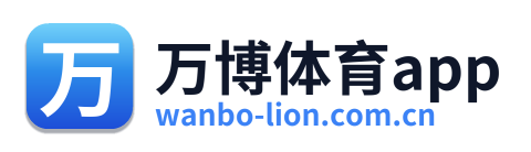 万博体育app Logo